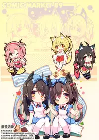 (C89) [Purin Kai Yoghurt (Chiri)] CxMxK NOTE VII [Chinese] [靴下汉化组]