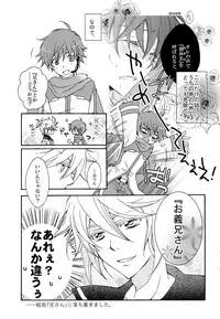 (HaruCC17) [EVE-SYA, Love Size (Tanaka Rin, Saiga Mayu)] Uchi no Kyoudai ga Kikakugai na Kudan act 2 (VOCALOID)