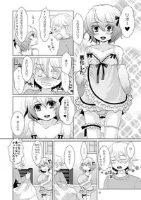 (C79) [P-ME (Sakai Ringo)] House Sitting