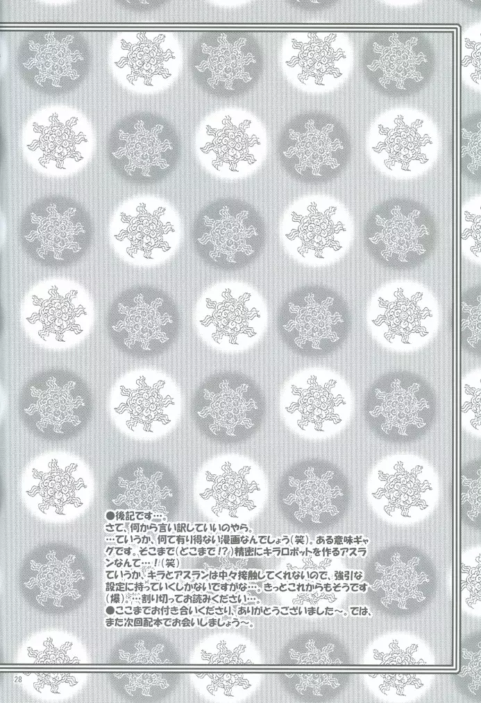 Crystal Universe