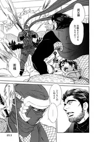 [Uchida Kaoru] Wakasama Onmitsuchou Ge