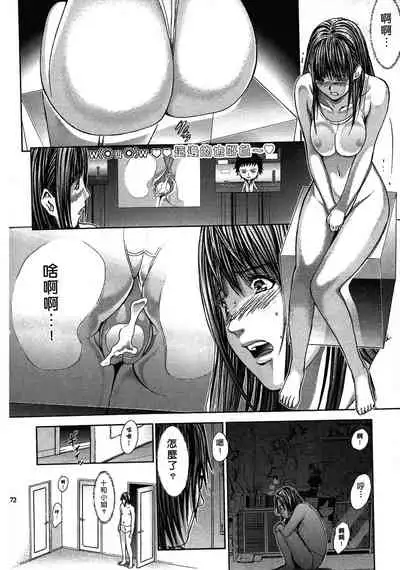 [Adachi Takumi] Queen's Game ~Haitoku no Mysterious Game~ 1 | 女王遊戲 ~背德的詭譎遊戲~ 1 [Chinese]