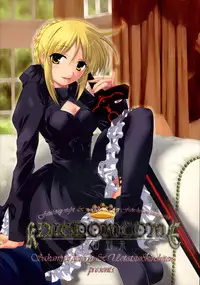 (C72) [SakaniyaKoubou, Uotatsu18Kinshiten (Fujimori Saya, Yamamoto Takuto)] Oukoku Tourai (Fate/stay night)