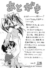 [Kuuya] Muri Wo Shouchi De Koibito Desu