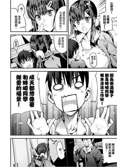 僕のママ活