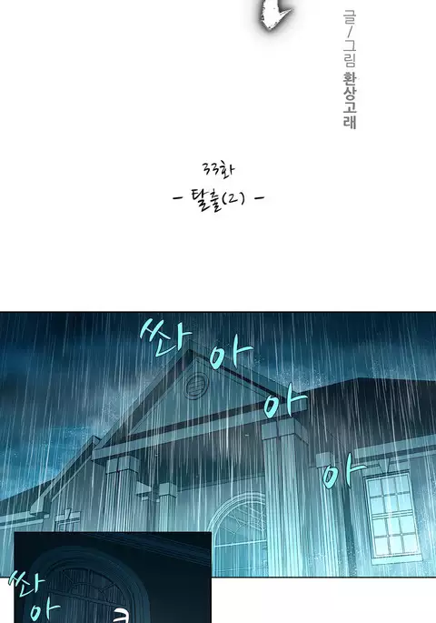 Twin Slave Ch.1-39