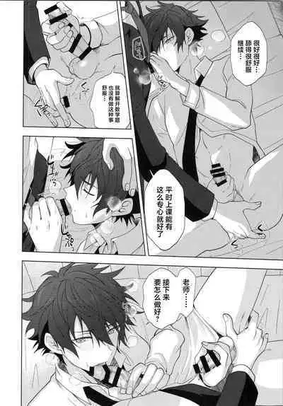 (Kimi ni Okuru Jounetsu no Bouquet JB2023) [ANCHOR (Toroi)] Ima no Kimochi Dare ni Tsutaetai desu ka (Ensemble Stars!)[中国翻訳]