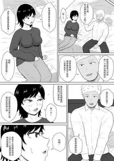 [Michishiki] Netorase no Numa ~ Kikuchi-ke ~ | NTR深淵~菊池家~ [Chinese] [超勇漢化組]