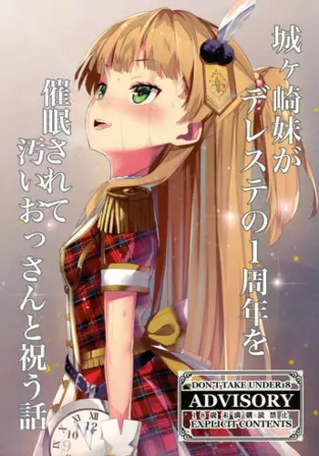 (C93) [Kurokudo-ya (Furisuku)] Jougasaki Rika ga Oyaji ni Saimin Choukyou sareru Boutoubanashi (THE IDOLM@STER CINDERELLA GIRLS)