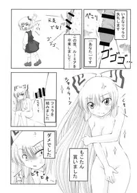 (SC42) [ReBorn (VENI)] A Keiken Joushouchuu (Touhou Project)