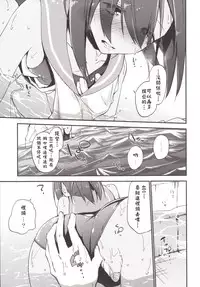 [TOZAN：BU (Fujiyama)] 401-chan to Issho! (Kantai Collection -KanColle-) [Chinese] [濕瘋控 漢化] [Digital]