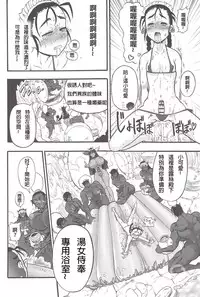 [Rebis] Futari no Meikyuu Oujo ~Futanari Haha Shimai no Dekiai Harem~ Ch. 1-6 [Chinese] [前方漢化組]