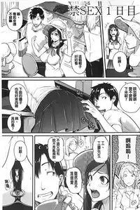 [Tonnosuke] Aibenki Tonari no Dosukebe Onee-san [Chinese]