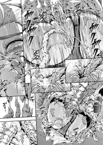 Subverse: Trojan Horse