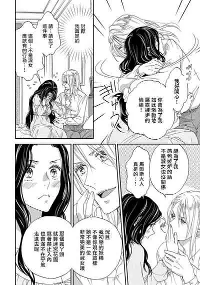 孤僻公爵恋上年轻新妻 1-5 完结