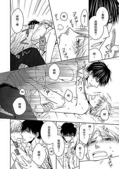 Hatsujou Yakuza no Gokuero Danshi Gohan Manaita no Ue no…Ore!? | 發情黑道的極品男子丼飯★砧板上的…我!? Ch. 1