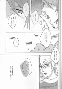 (BLACK or WHITE ~if no Sekai~) [.miz (Asai Yuuri)] Iwanai to, Wakarimasen. (Fire Emblem if) [Incomplete]
