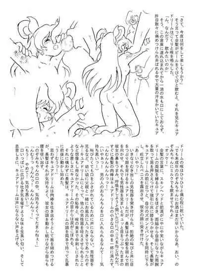 Messhi yuku Kibou no Hikari