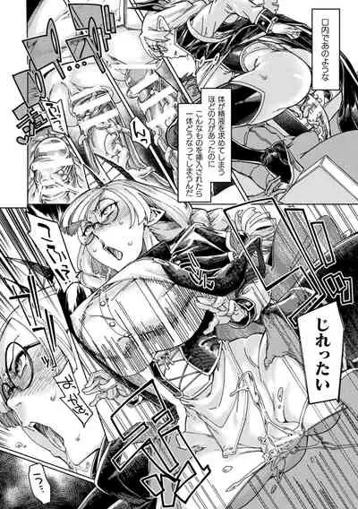 Chakugai Chijoku - Armoraped