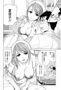 [Fujisaka Kuuki] Nurse o Kanojo ni Suru Houhou - How To Go Steady With A Nurse 1