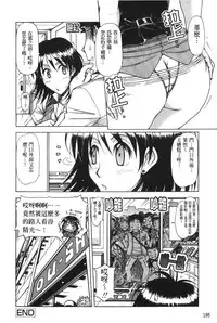 [Hagane Tetsu] Hame King | 戳插KING [chinese]