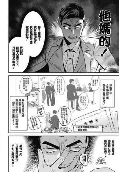 Goshidou no Hodo! | 还请多多指教! Ch. 1-4