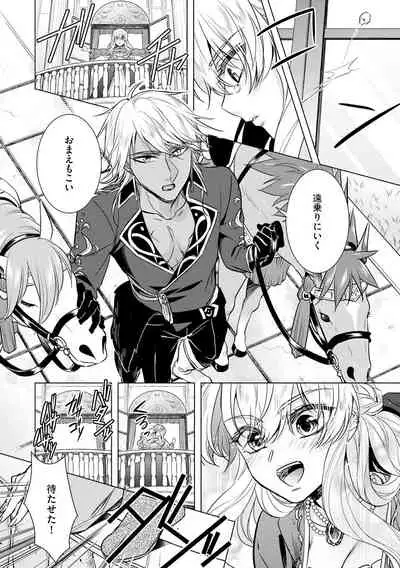 [Saotome Mokono] Kyououji no Ibitsu na Shuuai ~Nyotaika Knight no Totsukitooka~ 3 [Digital]