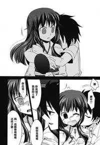 [Akari Seisuke] FRIENDS | 朋友 (Ero Shota 11 - Wasou x Otokonoko) [Chinese] [空想少年汉化]