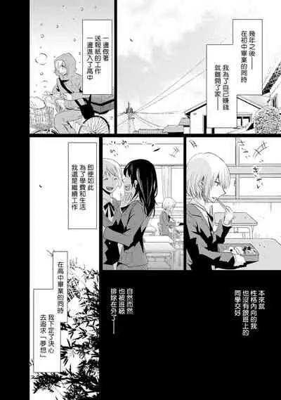 [Narusawa Kio] Mottomo Yasashii Koroshikata - The most gentle how to kill. 1 | 最溫柔的殺人方法 [Chinese] [莉赛特汉化组]