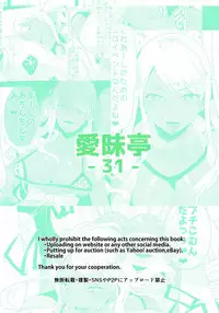 [Aimaitei (Aimaitei Umami)] Futanari Kyokon Kuro Gal ni Gyaku Anal Fukujuu Saserareru nante... 丨與巨根扶她黑辣妹❤ 強迫服從逆肛交什麼的❤ [Chinese] [根本就不會再見面個人漢化] [Digital]