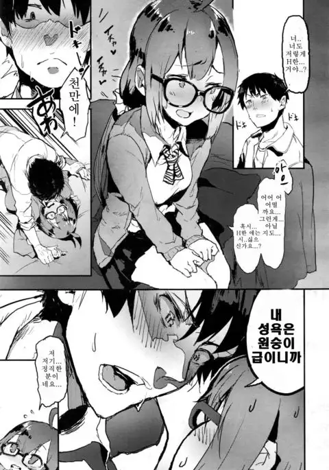 Engokoro