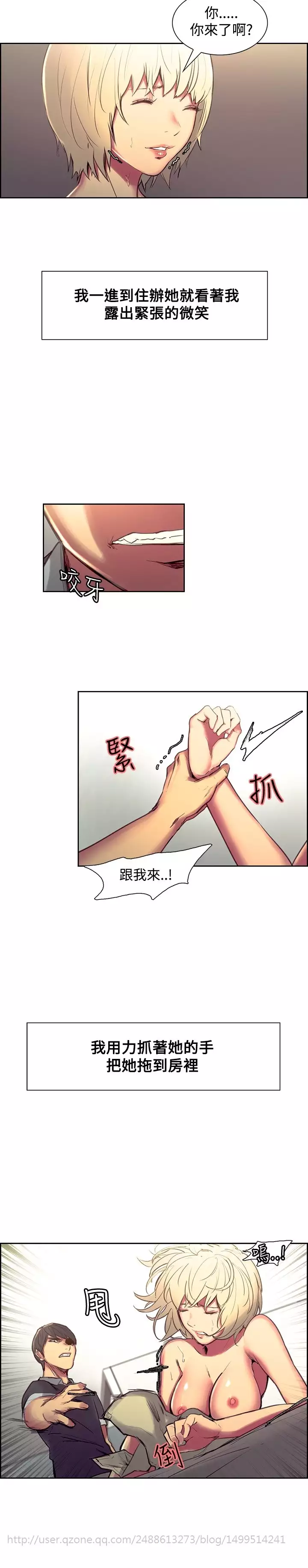 Domesticate the Housekeeper 调教家政妇 Ch.29~42 中文