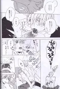 [SKEBAN (Mozuya Haruki)] Photograph (Hetalia: Axis Powers)