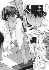 [Misagi Nagomu] Shirinchu