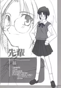 (CR29) [TYPE-MOON (Takeuchi Takashi, Kirihara Kotori)] Tsukihime Dokuhon (Tsukihime)