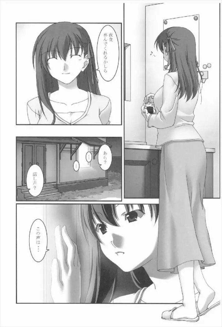 Anata no Soba ni Itai kara Vol. 3