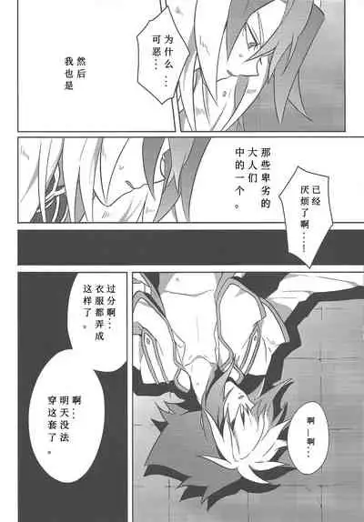 Fusawashiki Akuma no Tsukurikata | 为你所愿的恶魔