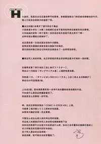 (SC2015 Autumn) [Kamishiki (Kamizuki Shiki)] Kanmusu x Seifuku H (Kantai Collection -KanColle-) [Chinese] [坏人卡]