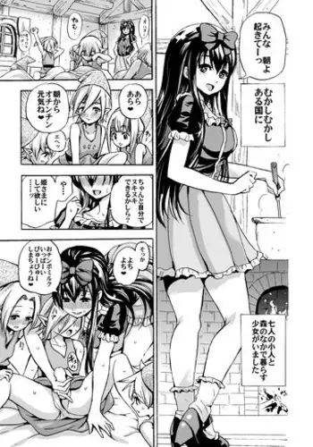 [PUKARA] 体験談っぽい２ページマンガ。お姉さんの方も止まらなかった。