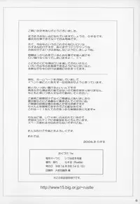 (SC23) [IZUMISOU#5 (Rustle)] Lolita Complex 5