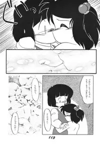 [RPG Company 2, Otama no Shippo (Various)] Ai no Karyuudo (Various) [Digital]