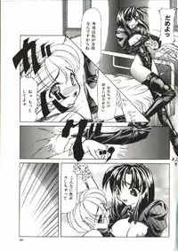 [Shijima Yukio] Zegen