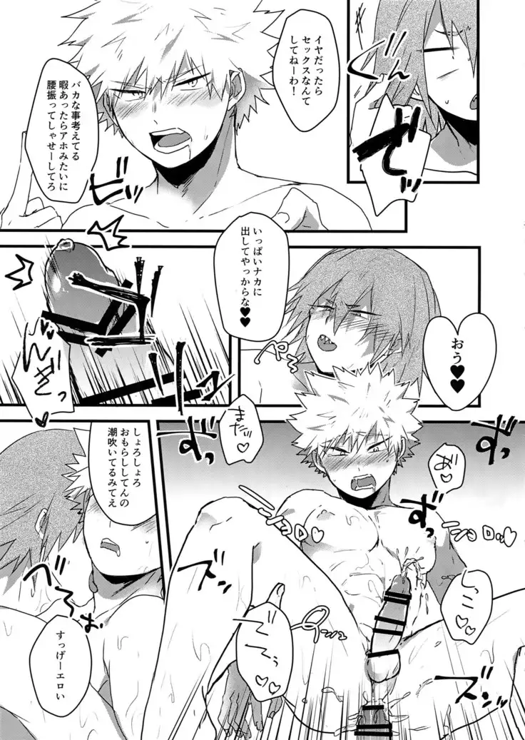 Oshikko Limit Conflict Mode