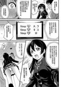 (C88) [PRETTY☆MAIDS (Itou Hiromine)] Umi-chan no Kutsujoku (Love Live!) [Chinese] [脸肿汉化组]
