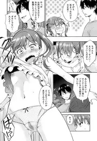 [Shono Kotaro] Tabegoro Bambina