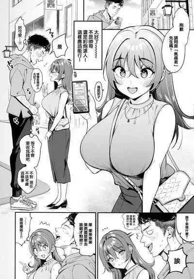 [mojarin] Chotto M de Do-sukebe de + Melonbooks Gentei Shousasshi Character Plot-shuu [Chinese] [篆儀通文書坊漢化]