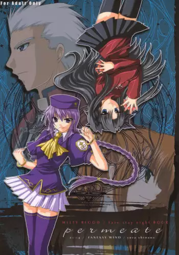 (SC25) [FANTASY WIND (Minazuki Satoshi, Shinano Yura)] permeate (Fate/stay night, Tsukihime) [Chinese] [wl00314824個人漢化]