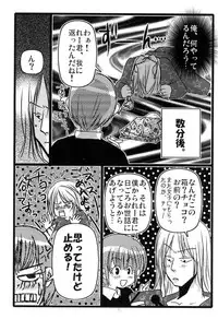 [Moroha no Turugi (Kawarano Apara)] MEN'S JUNAN 1 [Digital]