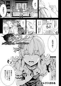 COMIC Unreal 2013-10 Vol. 45 [Digital]
