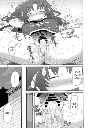 Surudake. Soushuuhen Ni | 그저할뿐 총집편 2